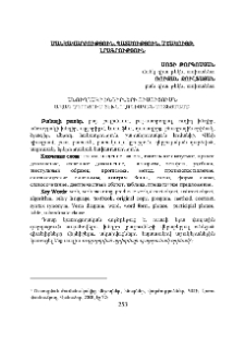 Անուղղակի խնդիրների ուսուցումն ավագ դպրոցում տեխնոլոգիական մոտեցմամբ