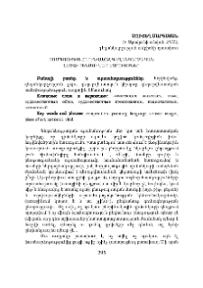 Կոմպոզիցիա-հորինվածք, գեղանկարչական լեզվի կենսունակ եզրույթներ