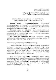Ածականական, թվականական և մակբայական բառակապակցությունների ուսուցումը