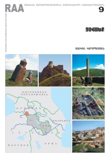 Ջավախք