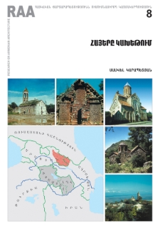Հայերը Կախեթում