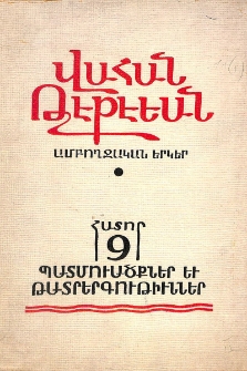 Պատմուածքներ եւ թատրերգութիւններ