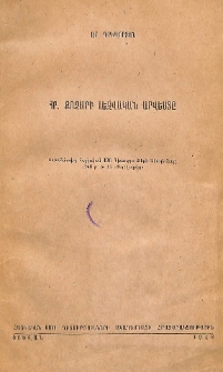 Հր. Քոչարի լեզվական արվեստը