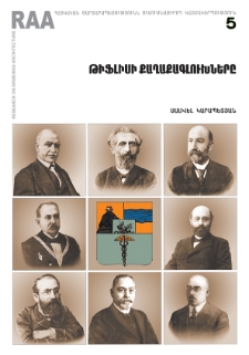 Թիֆլիսի քաղաքագլուխները