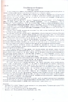 Леса Нагорного Карабаха