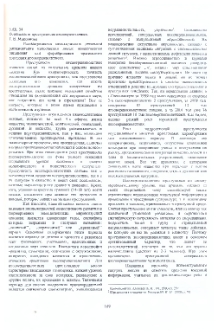 Особенности преступности несовершеннолетних