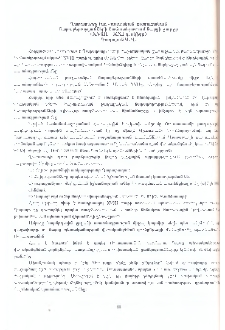 Ղարաբաղը հայ - ռուսական քաղաքական հարաբերությունների համատեքստում հարցի շուրջը( XVIII - XXI դ. սկիզբ)
