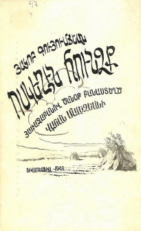 Ոսկեղէն հունձք