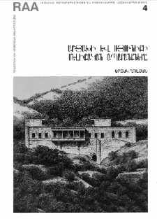 Արցախի և Սյունիքի մելիքական ապարանքները