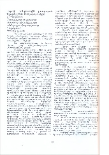 Արցախի զանգվածային լրատվության միջոցները 1988-1992 թվականներին