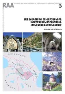Հայ մշակույթի հուշարձանները Խորհրդային Ադրբեջանին բռնակցված շրջաններում