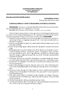 Ընթերցանությունը՝ որպես գրագիտության զարգացման գրավական