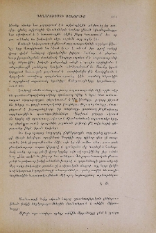 Գեղարուեստի աշխարհից