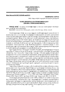 Գիրքը Հայաստանի Հանրապետությունում