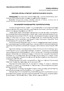 Բեյրութի «Ազդակ» օրաթերթը՝ հայապահպանության կենտրոն