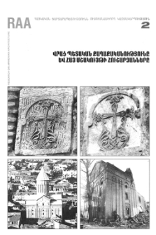 Վրաց պետական քաղաքականությունը և հայ մշակույթի հուշարձանները (1988-1998)