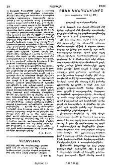 Բակի կենդանիները