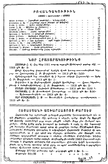 Յայտարարութիւններ