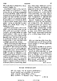 Պիտի սպաննեմ