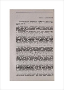 «Декабристы об Армении и Закавказье (сборник документов и материалов)», часть первая, Ереван, издательство АН АрмССР, 1985, 408 с.