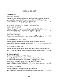 Բովանդակություն; Contents