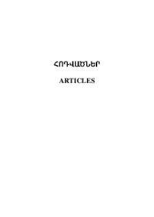On the Question of Circumstances, Reasons and Date of Tigranes the Great Extradition as Hostage to the Parthians. A Revised Armenian Chronology of the Period 215-96 BC
