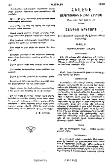 Հելէնէ