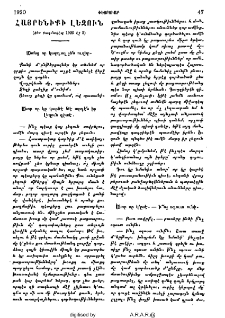Հայրենիքի լեզուն