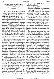 Քաջասիրտ թագաւորը
