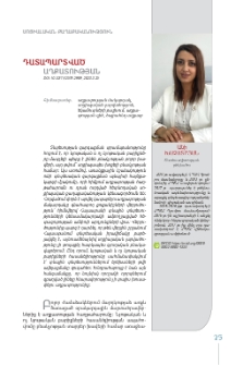 Դատապարտված աղքատության