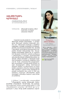 Վենչուրային կապիտալը Հայաստանում