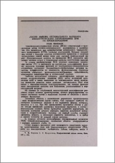 Анализ выбора оптимального варианта технологического оборудования при его проектировании
