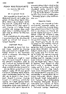 Բակի կենդանիները