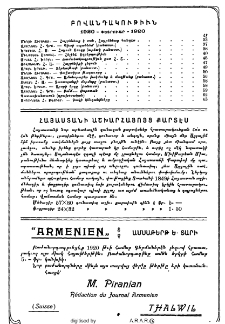 Բովանդակութիւն