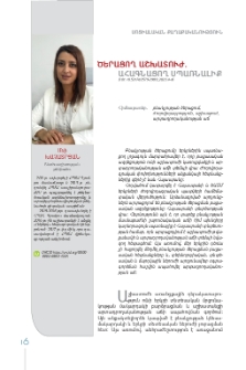 Ծերացող աշխատուժ. ահագնացող սպառնալիք