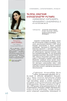 Գլոբալ ստարտափ էկոհամակարգի ինդեքս. Հայաստանը Հարավային Կովկասում լավագույնն է