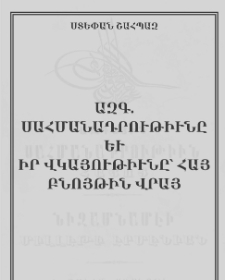 Ազգ․ սահմանադրութիւնը եւ իր վկայութիւնը՝ հայ բնոյթին վրայ