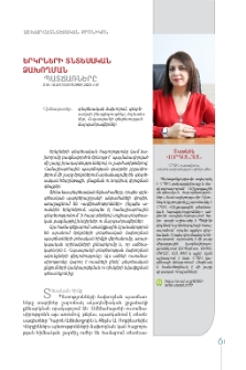 Երկրների տնտեսական ձախողման պատճառները