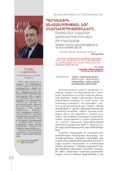Պարենային անվտանգության նոր հնարավորություններ. Բաբելոնի կախովի այգիներից մինչև ուղղահայաց գյուղատնտեսություն