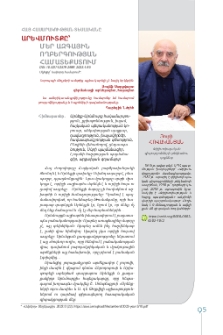 Արևմուտքը՝ մեր ազգային ողբերգության համատեքստում