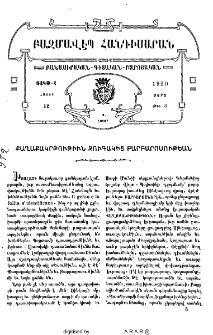 Քաղաքակրթութիւն զուգակից բարբարոսութեան