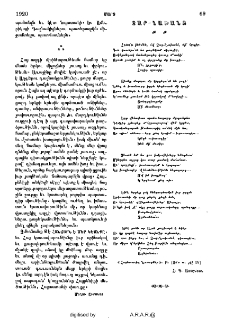 Չար - նախանձ