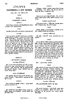 Հելէնէ