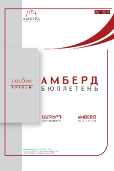 Կազմ; Խմբագրական խորհուրդ