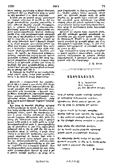 Ցայգանուագ