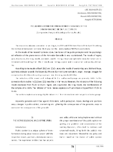 Peculiarities of The Perception of The Phenomenon of The Armenian Genocide on Public Opinion