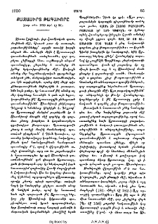Քաջասիրտ թագաւորը