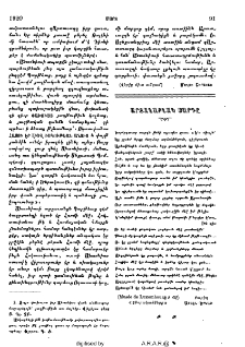 Արձանաբնակ սարդը