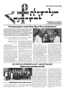 Քրիստոնյա Հայաստան, 2023, մայիս Ա, թիվ 9 (629)