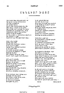 Մենաւոր ծառը